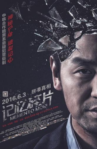 Memento Mori (2016)