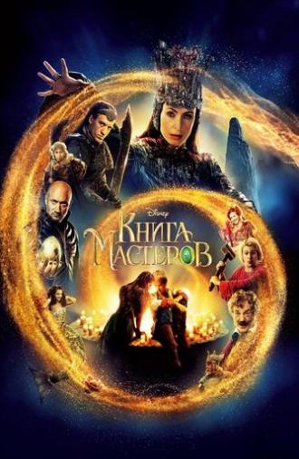 The Book of Masters (2009)