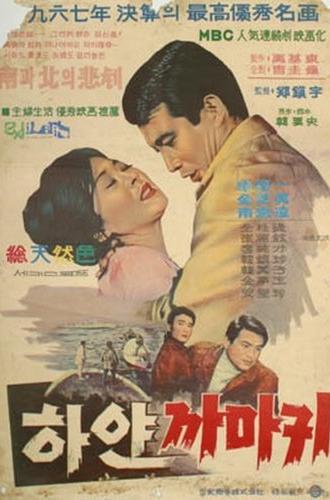 The White Crow (1967)