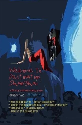 Welcome to Destination Shanghai (2003)