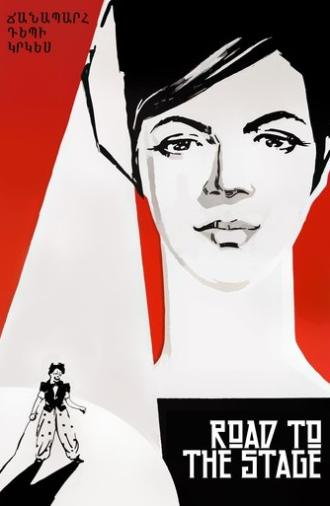 Road to the Stage (1963)