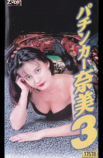 The Ladies Pachinko Graffiti 3 (1995)