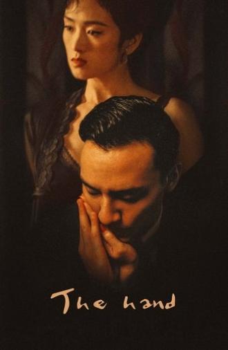 The Hand (2004)