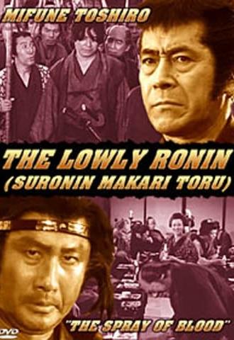 Lowly Ronin 2: The Spray of Blood (1982)