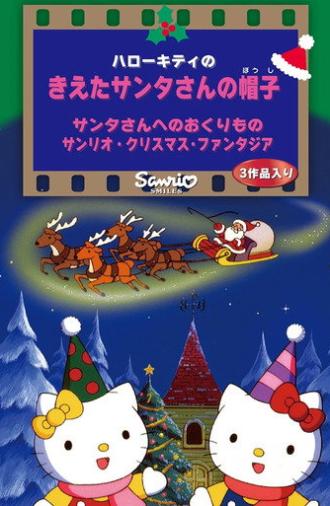 Sanrio Christmas Fantasia (1992)