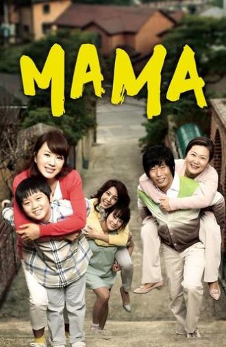 Mama (2011)