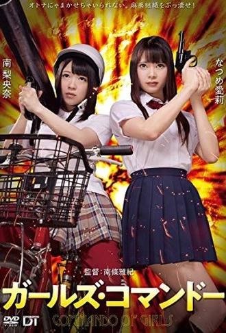 Girls Commando (2020)