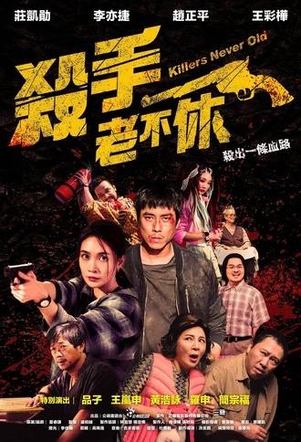 Killers Never Old (2023)