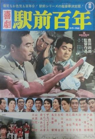 A Hundred-Years' Comedy in Front of the Station (1967)