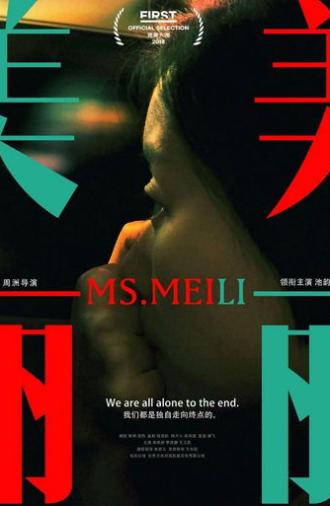 Meili (2018)