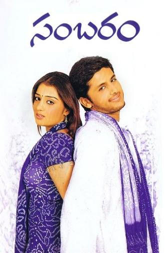 Sambaram (2003)