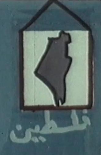 The Road to Palestine (1985)