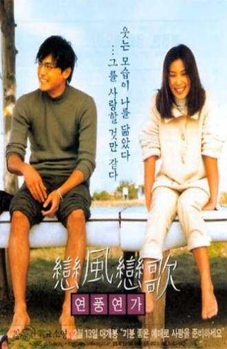 Love Wind Love Song (1999)