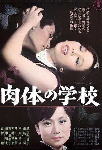 The School of Flesh (1965)