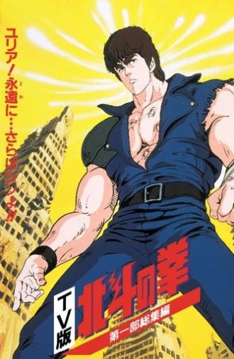 Fist of the North Star - TV Compilation 1 - Yuria, Forever... and Farewell Shin!! (1986)