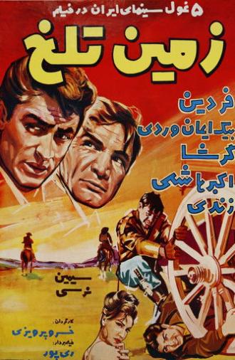 The Bitter Land (1963)