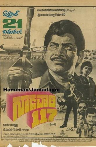 Gudachari 117 (1989)
