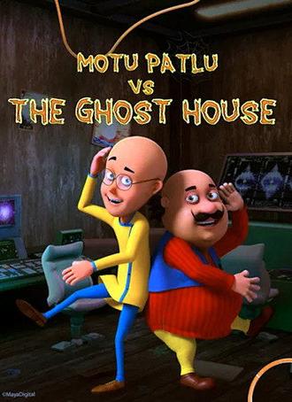 Motu Patlu vs the Ghost House (2025)