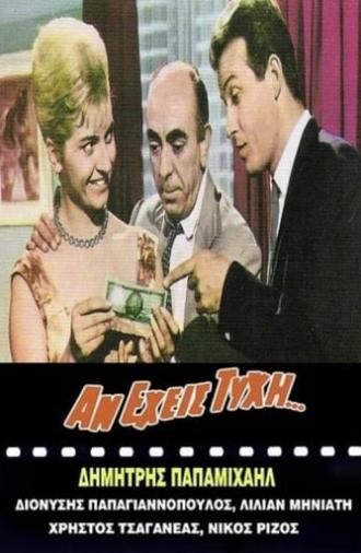 If Luck Favors You (1964)