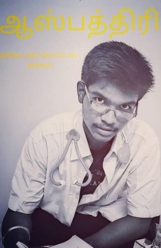 AASPATHIRI (2020)