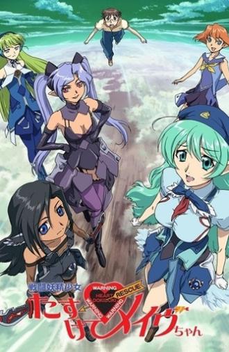 Fighting Fairy Girl: Rescue Me, Mave-chan! (2005)