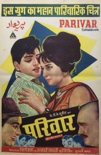 Parivar (1968)