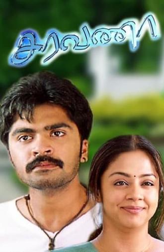 Saravana (2006)