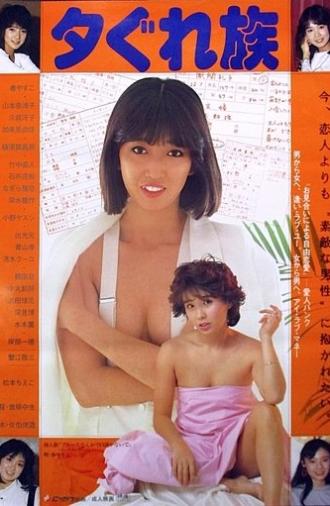 People of Twilight (1984)