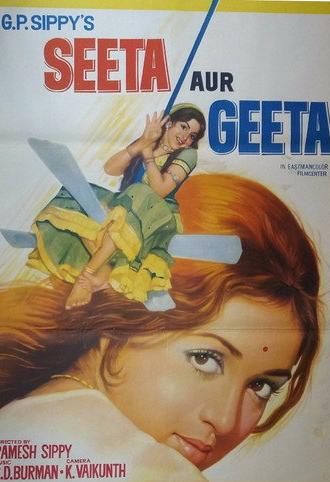 Seeta and Geeta (1972)