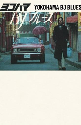 Yokohama BJ Blues (1981)