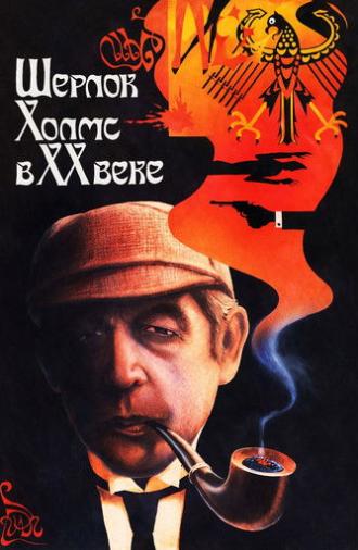 Sherlock Holmes in the 20th Century (1987)