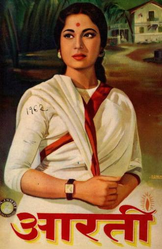 Aarti (1962)