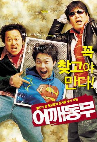 Who's Got The Tape? (2004)