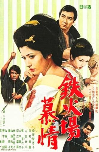 Gambling Den Desire (1970)