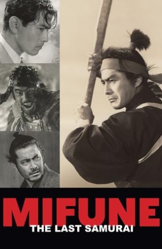 Mifune: The Last Samurai (2016)