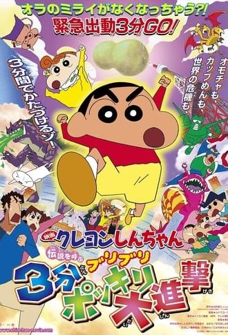 Crayon Shin-chan: The Legend Called Buri Buri 3 Minutes Charge (2005)