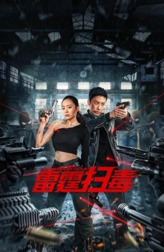 Thunder Rescue (2023)