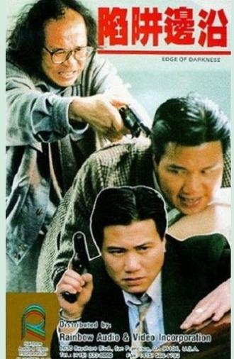 Edge of Darkness (1988)