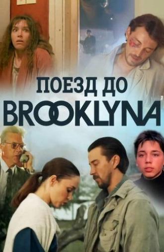 Train to Brooklyn (1995)
