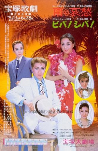 Red Flower of Tahiti (1988)