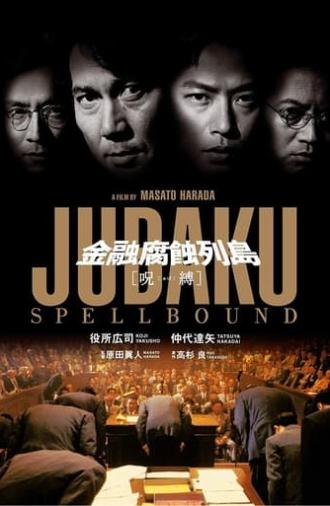 Jubaku: Spellbound (1999)