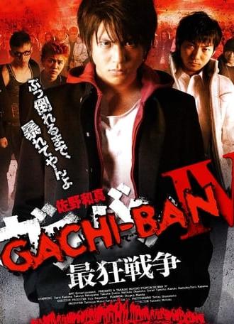 GACHI-BAN: IV (2009)