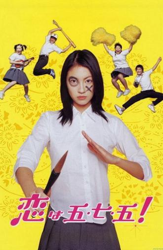 Love Is Five Seven Five (2005)