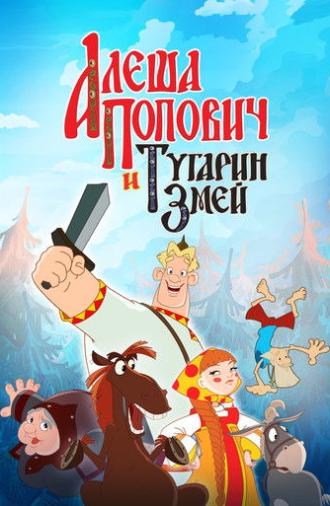 Alesha Popovich and Tugarin the Dragon (2004)