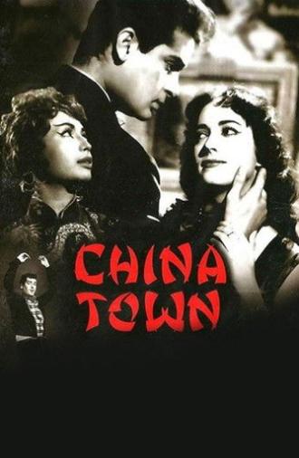 China Town (1962)