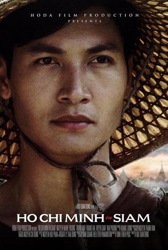 Thầu Chín Ở Xiêm (2015)