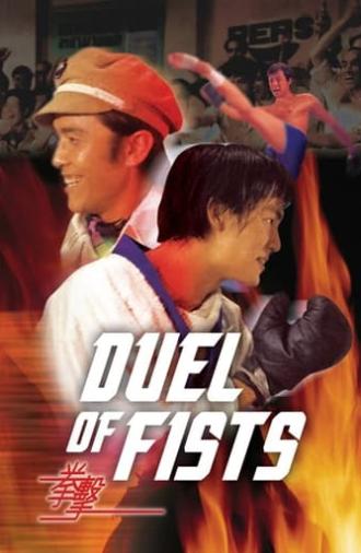 Duel of Fists (1971)