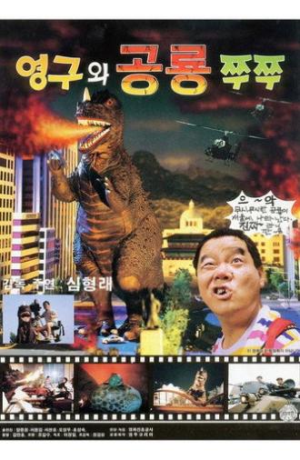 Young-gu and the Dinosaur Zzu Zzu (1993)