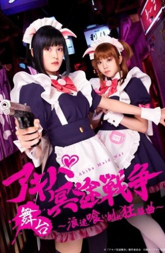 Akiba Meido Sensō ~ Naniwa kui taore kyōsō-kyoku ~ (2024)