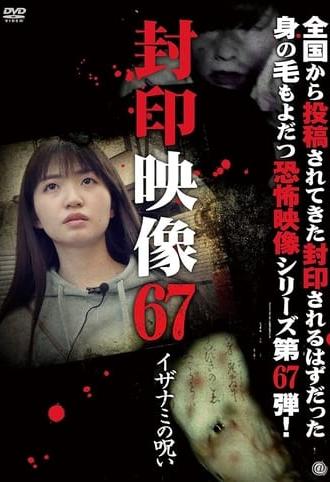 Sealed Video 67: Curse of Izanami (2023)